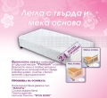 Твърда и мека основа