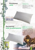 Възглавници Дон Алмохадон